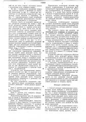 Способ копания одноковшовым экскаватором и устройство для его осуществления (патент 749988)