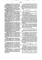 Шасси сельскохозяйственного трактора (патент 1736820)