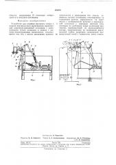 Устройство для отломки листового стекла к машиие вертикального вытягивания (патент 191070)