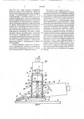 Башенный кран (патент 1801932)