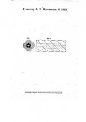 Пенько-стальной трос для сплава леса (патент 19154)