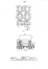Устройство подвижного прямоугольного пересечения двух железнодорожных путей (патент 1569274)