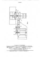 Очистной челноковый комбайн (патент 618549)