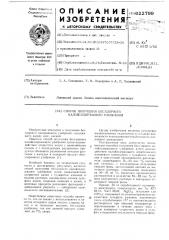 Способ получения бесхлорного калийсодержащего удобрения (патент 622799)