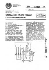 Функциональный преобразователь (патент 1619321)