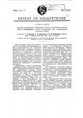 Способ дезодорации карбоновых кислот, полученных окислением углеводородных масел кислородом или содержащими кислород газами (патент 15440)