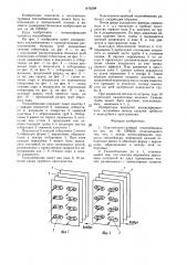 Пластинчато-трубный теплообменник (патент 1476299)