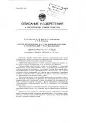 Способ изготовления пакетов медицинское ваты и установка для осуществления способа (патент 97804)