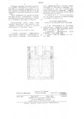 Способ получения диффузионныхалюминиевых покрытий (патент 827593)
