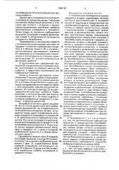 Установка для охлаждения кондиционируемого воздуха (патент 1665184)