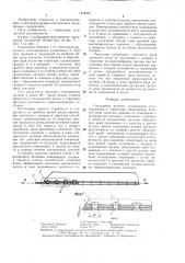 Соединение деталей (патент 1418524)