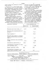 Способ обработки кож (патент 1169994)