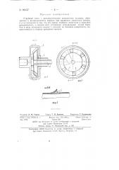 Струйный насос со вспомогательным жидкостным кольцом (патент 86637)