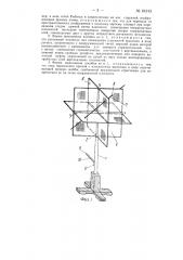 Учебное наглядное пособие по начертательной геометрии (патент 81915)