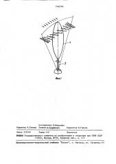 Ветродвигатель панкевича (патент 1460399)