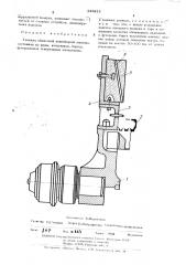 Тележка обжиговой конвейерной машины (патент 445815)