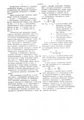 Устройство для измерения парциального давления кислорода (патент 1191810)