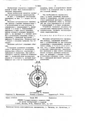 Механизм автоматического выключения привода (патент 1418684)