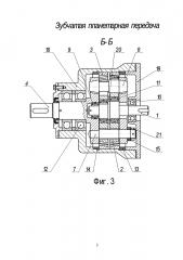 Зубчатая планетарная передача (патент 2611267)