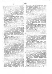 Патент ссср  415883 (патент 415883)
