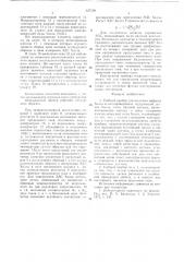 Учебный прибор для изучения эффекта холла в полупроводниках (патент 627509)