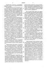 Гидравлическая система тормозов тавказахова (патент 2002647)
