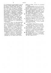 Способ регенерации цианистыхэлектролитов (патент 850763)