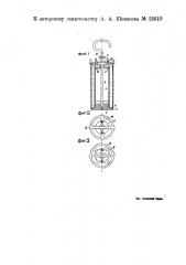 Прибор для установки гильз в цилиндры блока тракторного двигателя (патент 25510)