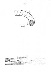Многослойный кольцевой жгут (патент 1706399)