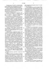 Автоматическое делительное устройство (патент 1731589)