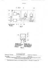 Система кондиционирования воздуха (патент 1672134)