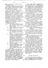 Способ изготовления составных труб (патент 848112)