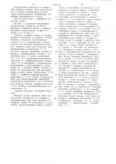Сушилка для высоковлажных материалов (патент 1208438)