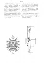 Пистолет для контактной точечной сварки (патент 1247213)