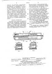 Установка для тепловой обработки волокнистых материалов (патент 699302)