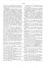 Патент ссср  411687 (патент 411687)