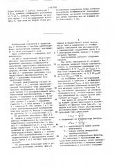 Тяговый электропривод электровоза постоянного тока (патент 1421560)