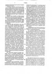 Способ определения герметичности криогенных систем (патент 1796943)