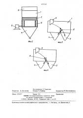 Машина пенной сепарации (патент 1227247)