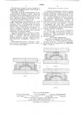 Способ изготовления рабочих поверхностей матриц пресс-форм (патент 625834)