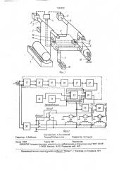 Устройство для измерения длины движущейся ткани (патент 1640252)
