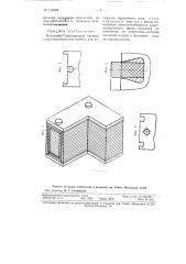 Магнитная шихтованная система с короткозамкнутым витком (патент 114023)
