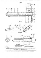 Бурав для взятия керна древесины (патент 1762151)