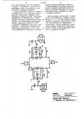Свч модулятор (патент 1113873)