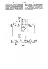 Устройство для измерения магнитного поля (патент 1774296)