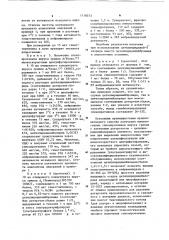 Способ получения иммуногенных гликопротеинов вируса гриппа (патент 1118573)