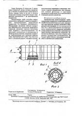 Армированная резинокордная труба (патент 1782300)