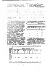 Способ получения металлического свинца (патент 1159958)