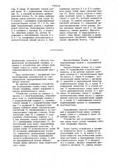 Устройство для исследования горных пород через стенки скважины (патент 1305334)