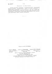 Способ получения смешанных поливинилацеталей (патент 140577)